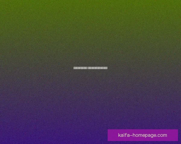 激情世界杯竞猜盛宴 赢取丰厚奖品挑战你的预测力