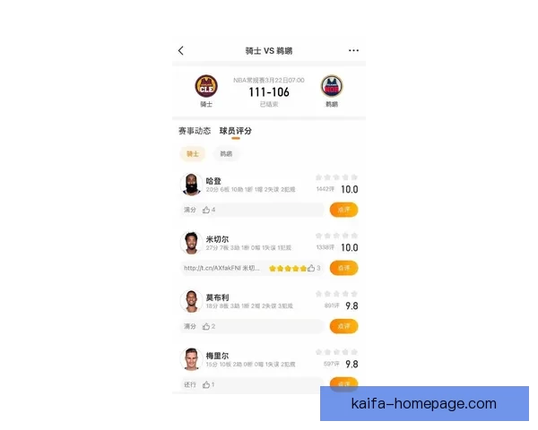 骑士对阵鹈鹕前瞻米切尔存疑哈登挑大梁锡安能否率队完成双杀