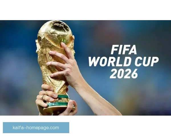 2026年世界杯热门对决解析：焦点比赛和实力强队的巅峰对决