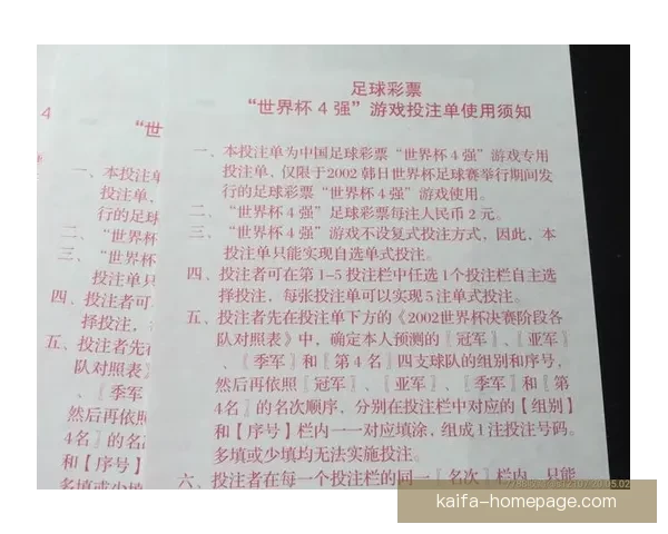 足球竞猜投注全攻略从新手入门到高手投注技巧与稳健盈利思路解析