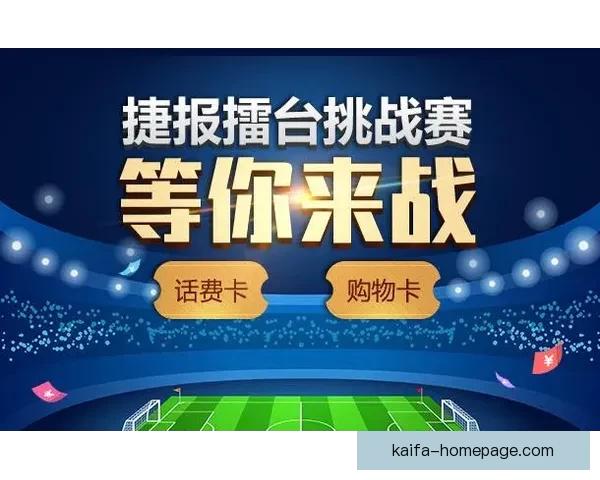 体育竞猜赔率分析：如何从数据中挖掘赢利机会并精准预测赛事结果